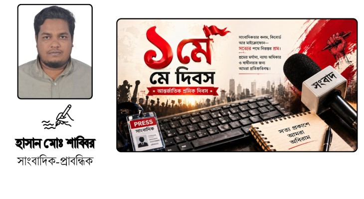 মসি থেকে কিবোর্ড: সংবাদশ্রমের নতুন আখ্যান